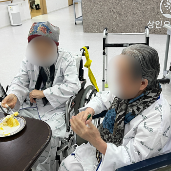 대구북구재활병원, 상인요양병원 행사 프로그램 '2월 생신 잔치' 3
