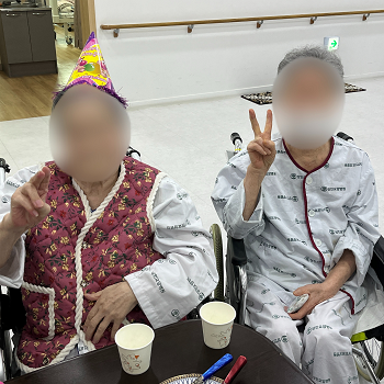 대구북구재활병원, 상인요양병원 행사 프로그램 '2월 생신 잔치' 4