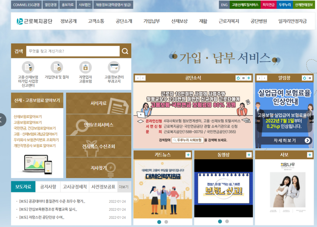 대구산재병원 달서구산재병원 근로복지공단 홈페이지