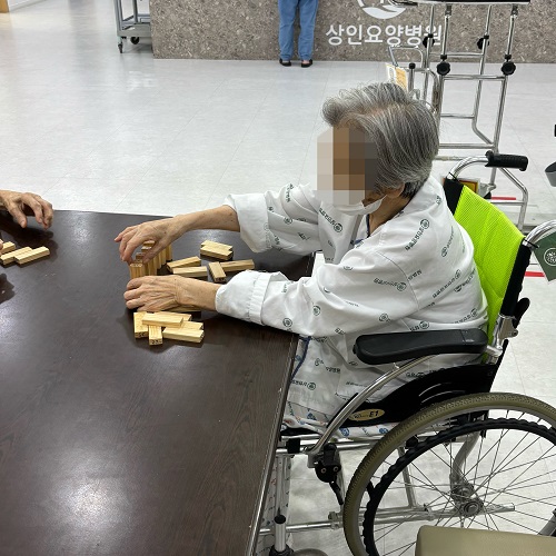 대구재활병원, 상인요양병원 신체 프로그램 - 도미노 게임