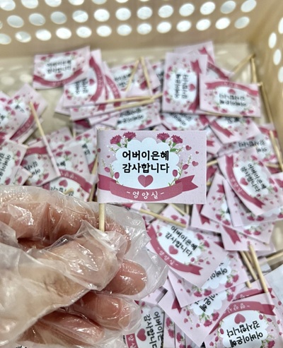 대구요양병원추천 상인요양병원 어버이날 식단 조기에 꽂을 깃발 형식의 라벨 모습