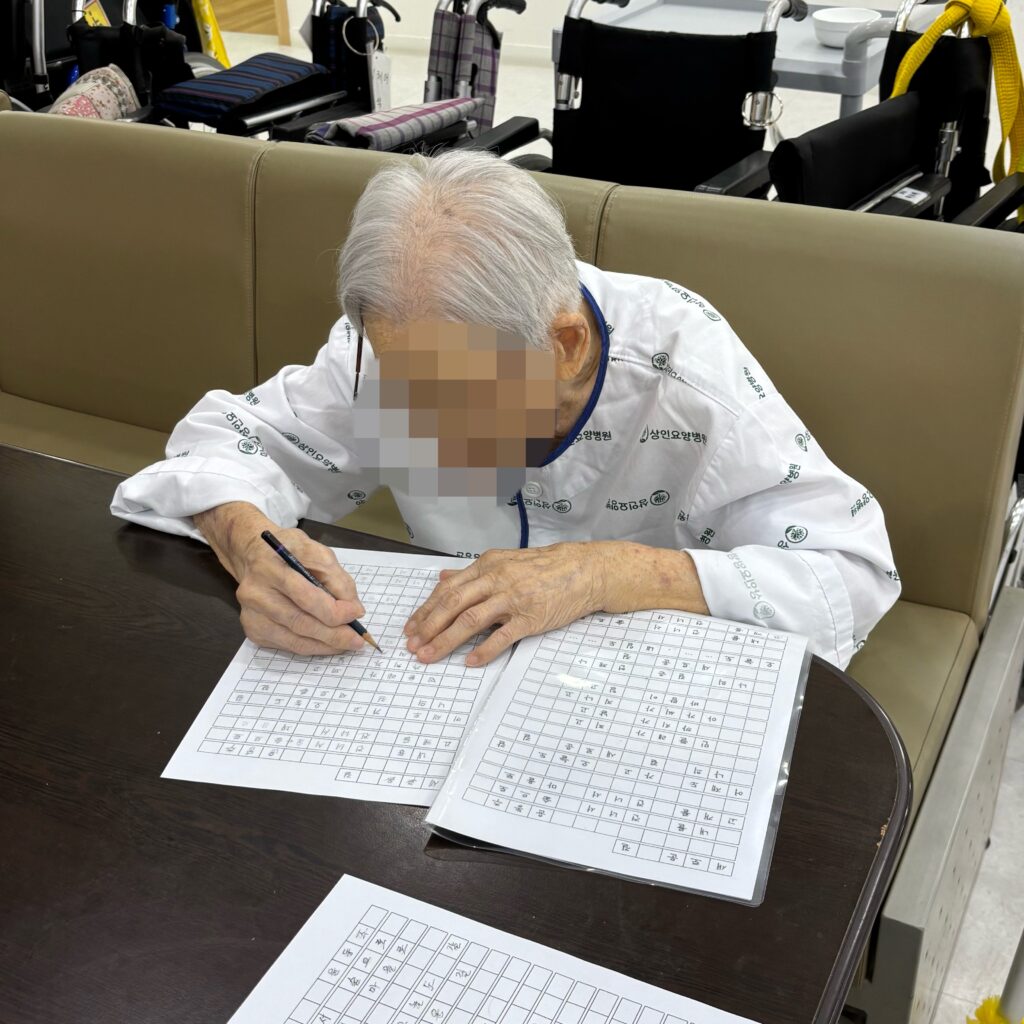 대구달서구요양병원, 상인요양병원 인지 프로그램 - 시 따라 쓰기