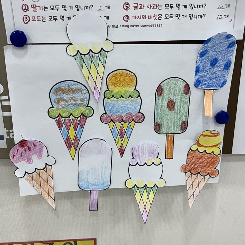 달서구재활병원, 상인요양병원 미술 프로그램 - 아이스크림 색칠하기