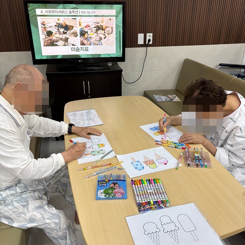 달서구재활병원, 상인요양병원 미술 프로그램 - 아이스크림 색칠하기