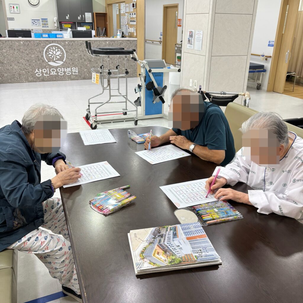 대구요양병원비용, 상인요양병원 인지 프로그램 - 단어 색칠하기