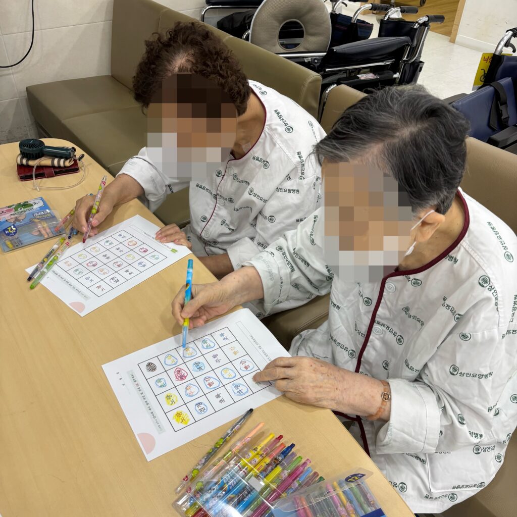 대구요양병원비용, 상인요양병원 인지 프로그램 - 단어 색칠하기