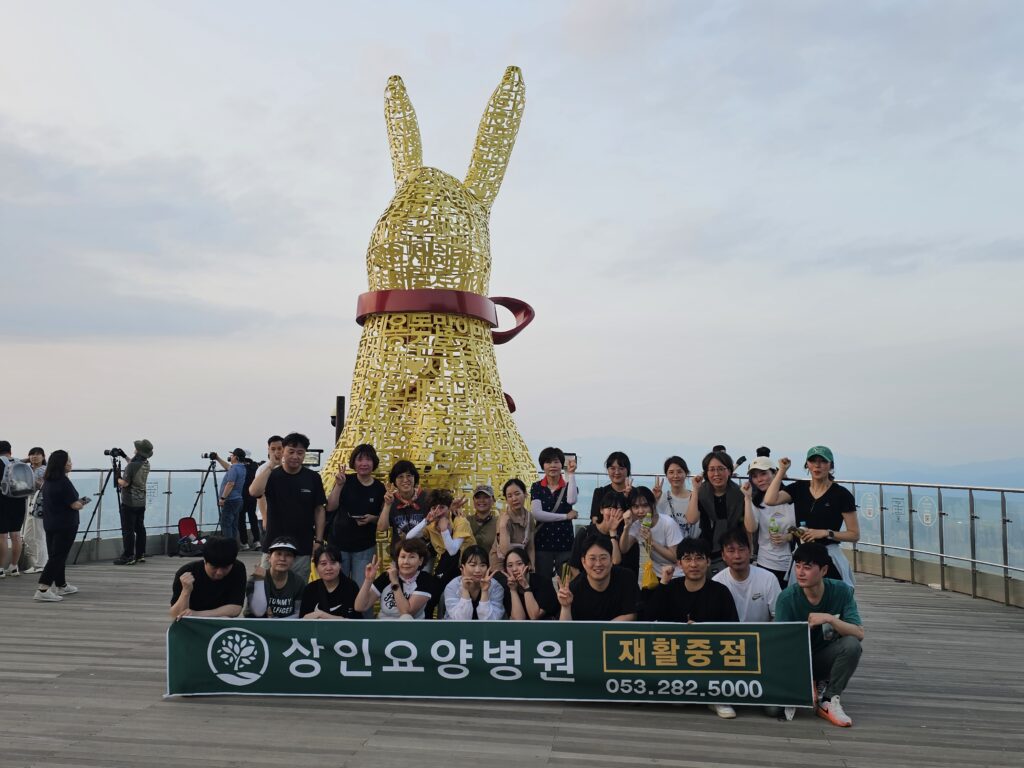 상인요양병원 이야기 - 직원 등산편