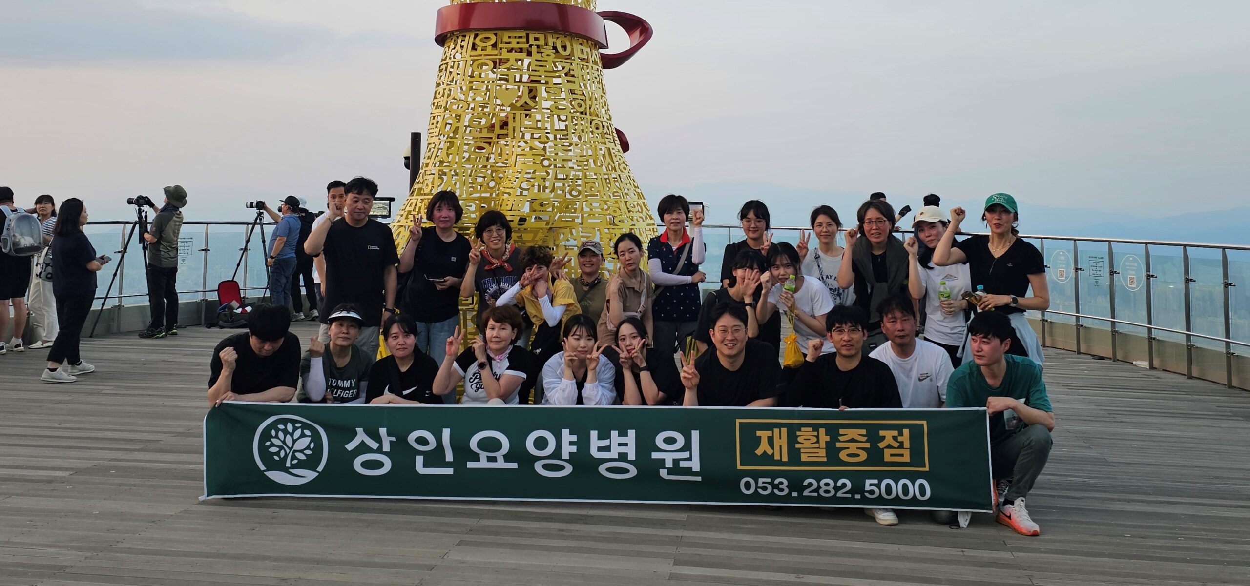 상인요양병원 이야기 - 직원 등산편