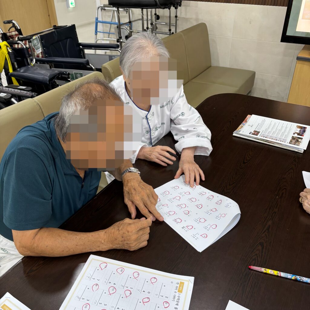 대구북구요양병원, 상인요양병원 인지 프로그램 - 덧셈, 뺄셈