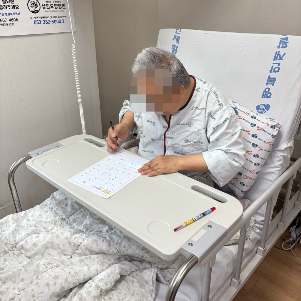 대구북구요양병원, 상인요양병원 인지 프로그램 - 덧셈, 뺄셈