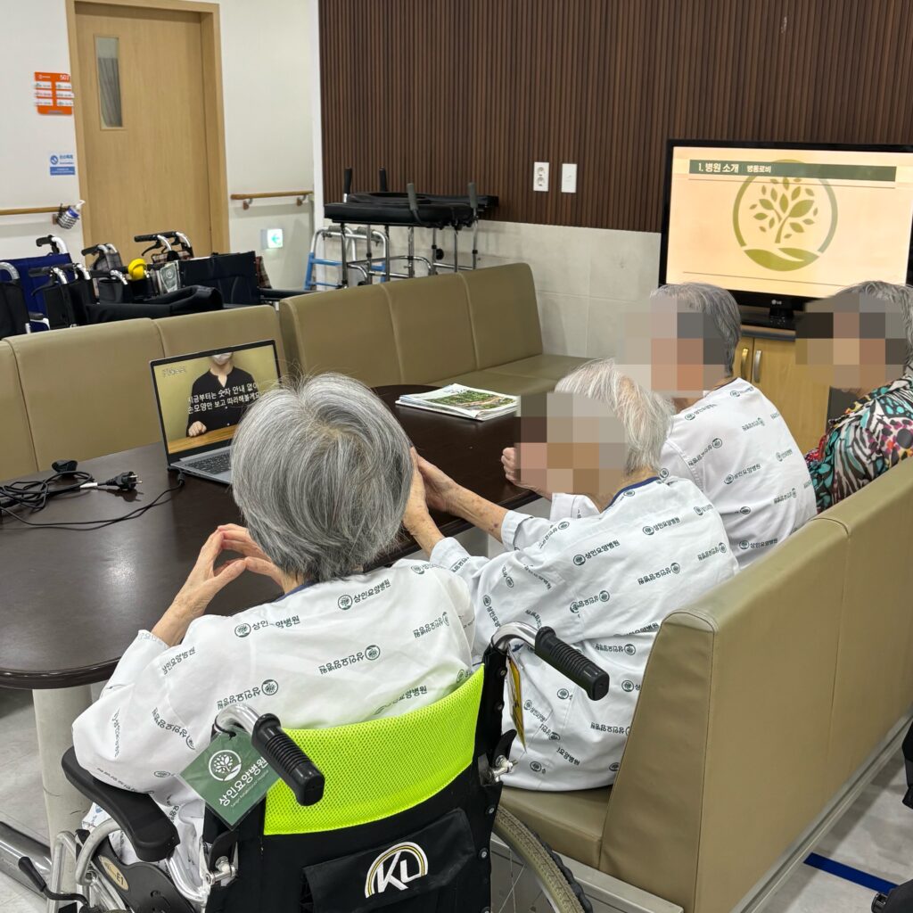 대구달서구재활병원, 상인요양병원 신체 프로그램 - 손가락 운동