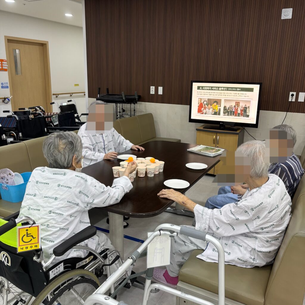 대구재활센터, 상인요양병원 신체 프로그램 - 탁구공 골인