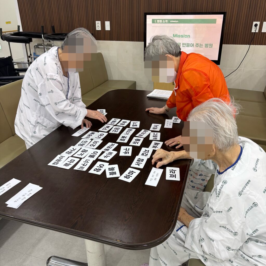 대구산재병원, 상인요양병원 인지 프로그램 - 단어 찾기