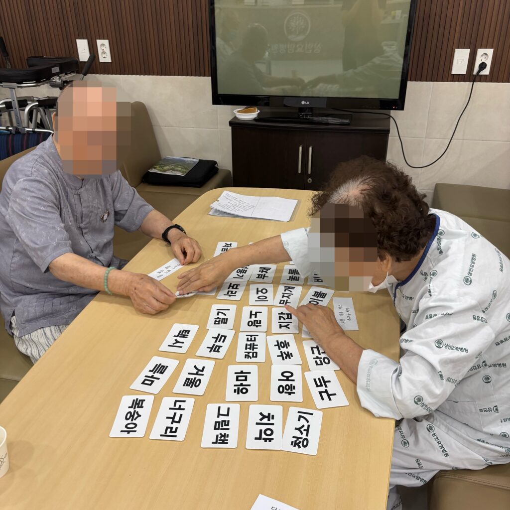 대구산재병원, 상인요양병원 인지 프로그램 - 단어 찾기