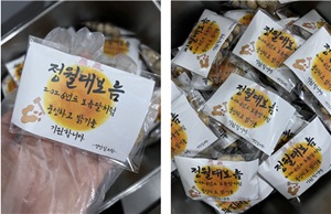 대구재활병원추천, 상인요양병원 3월 식단 소개. 부럼